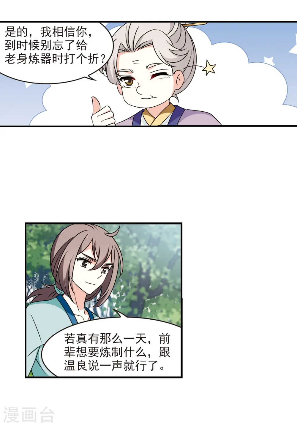 第2季35话 什么是欧皇27