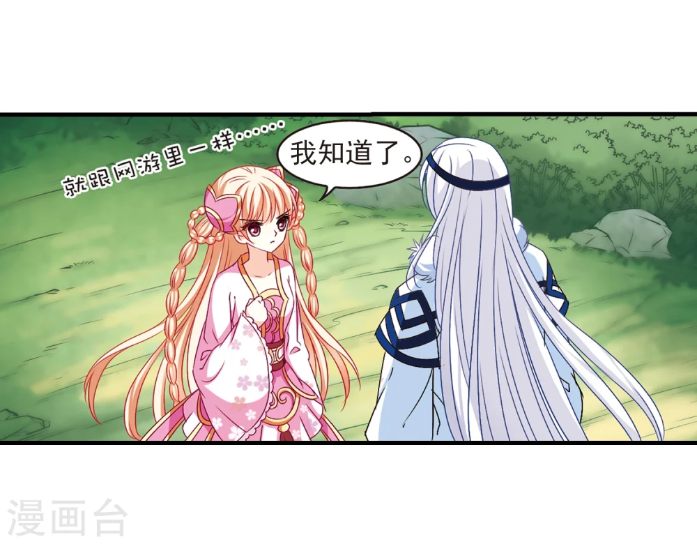 第91话 亲传弟子225