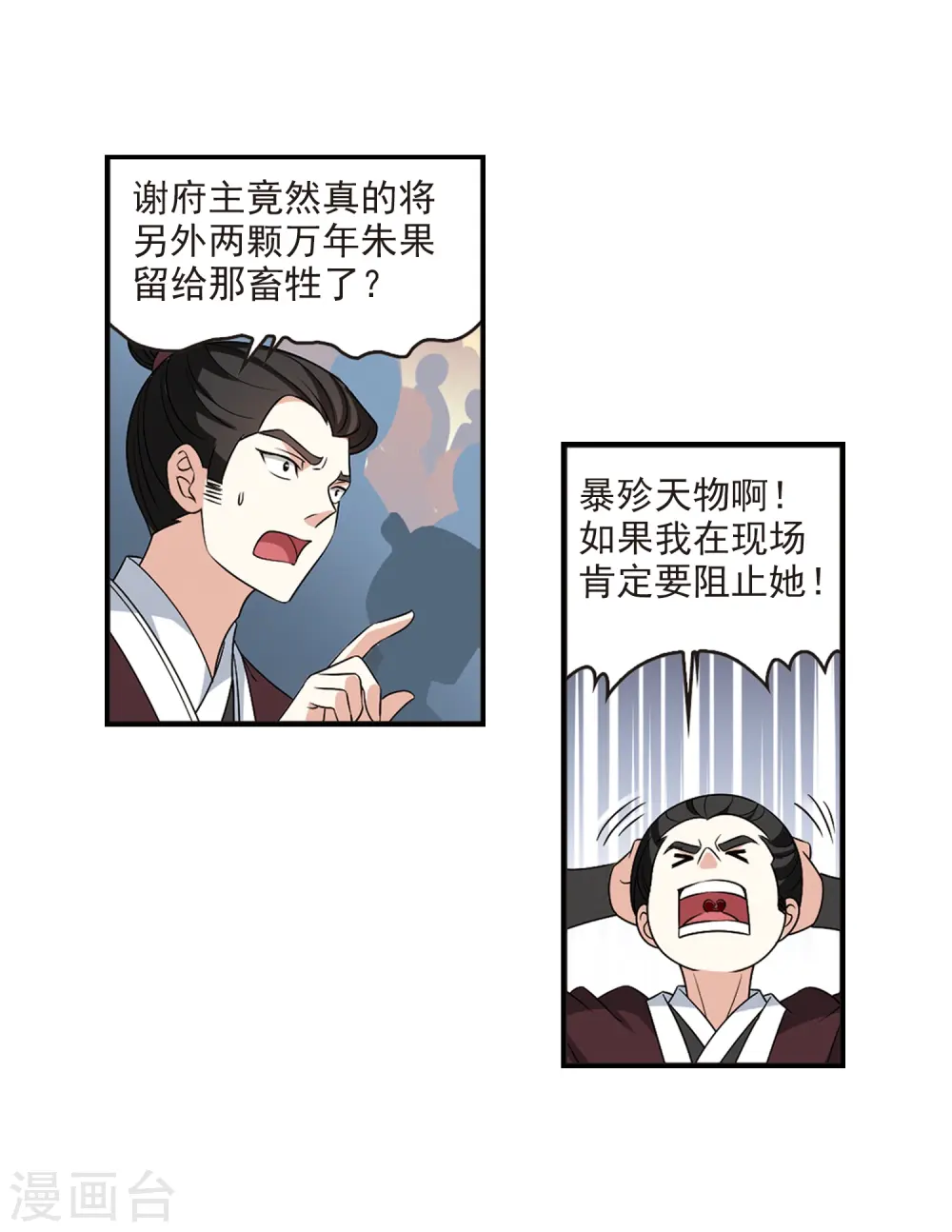 第2季25话 信任和欺骗119