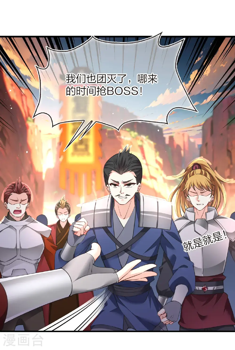 番外018 苍岚之巅22-218