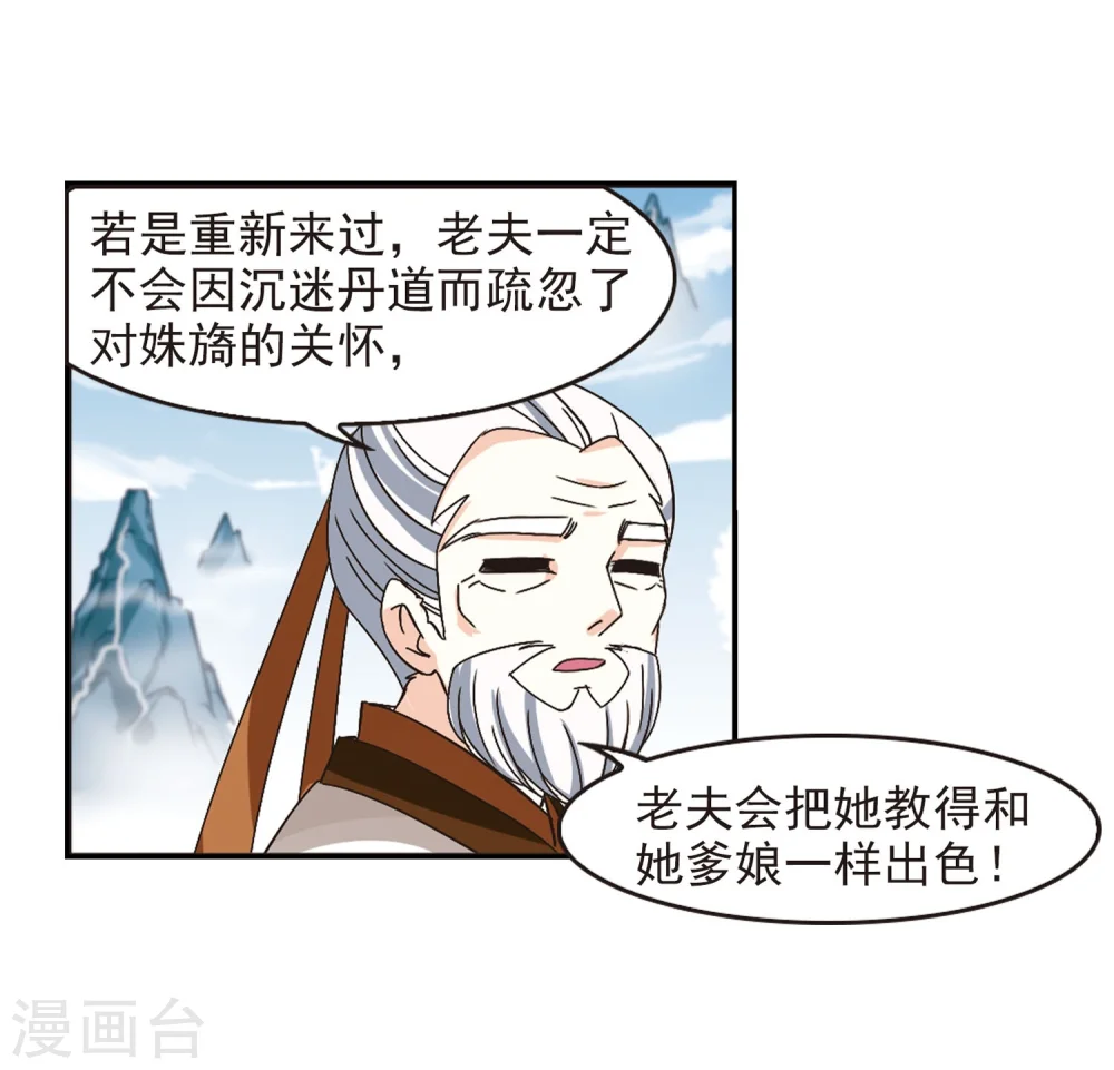 第201话 情深124