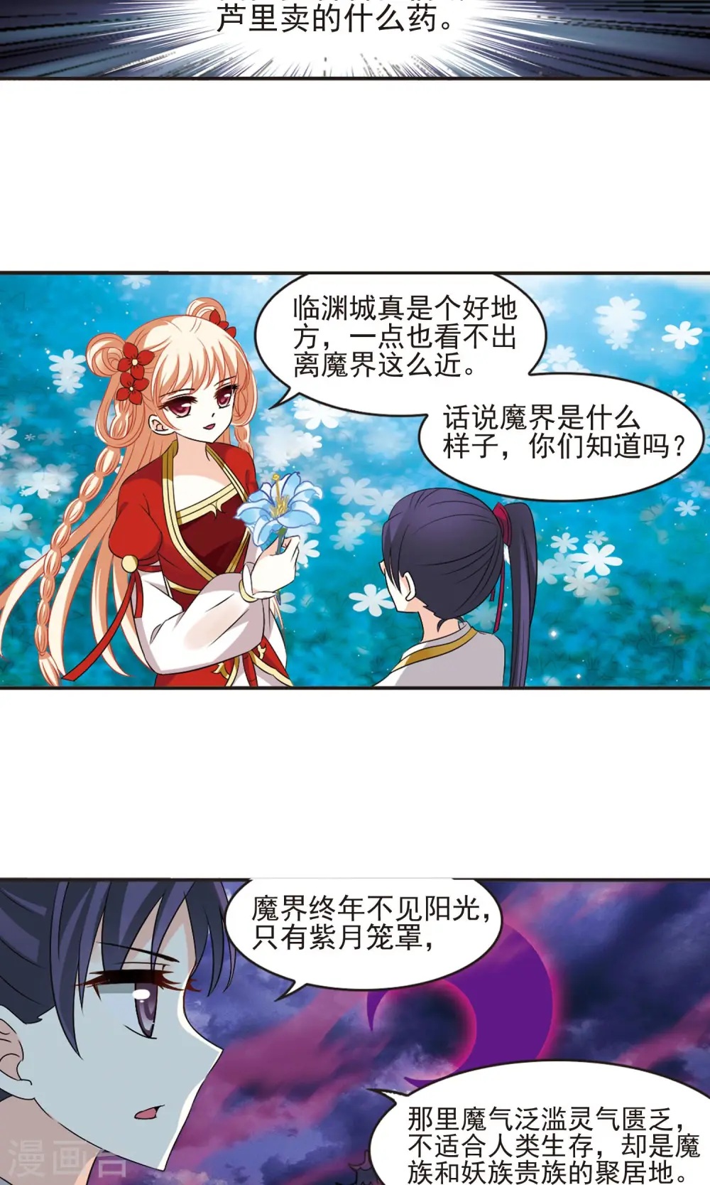 第333话 灵雀台19