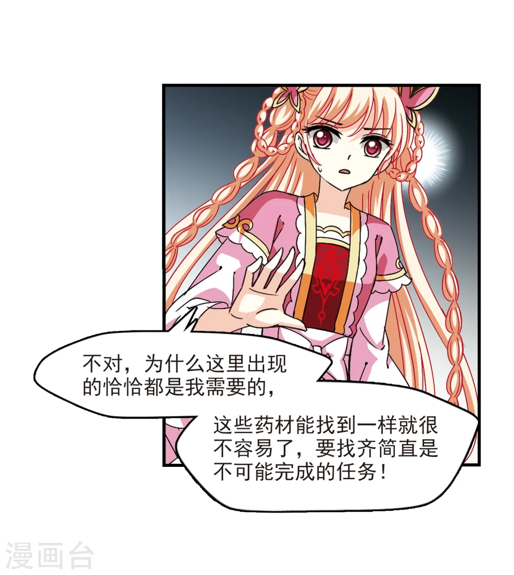 第262话 炼心之路26
