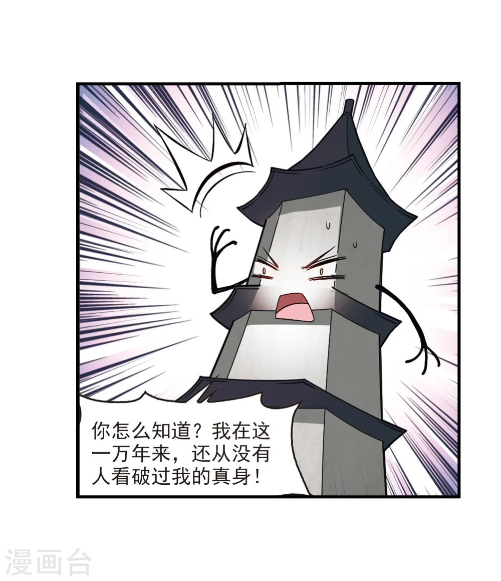 第263话 黄雀在后117