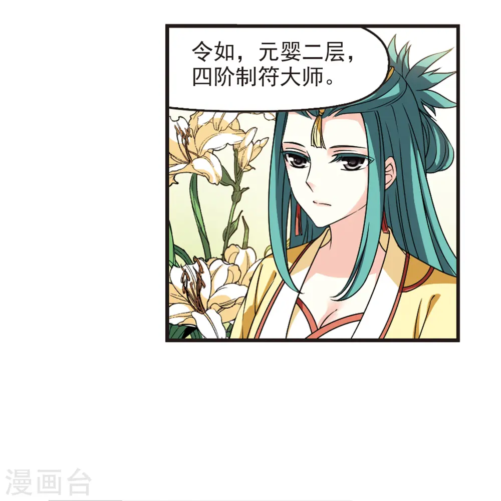 第2季75话 百里空城315