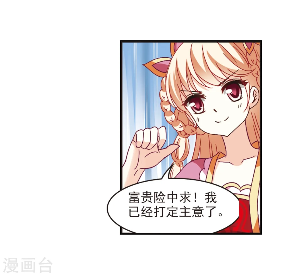 第231话 臻寰秘境110