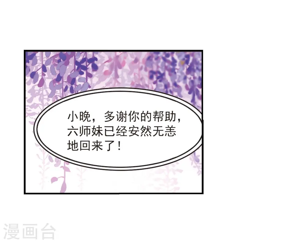 第400话 拜访丹师门29