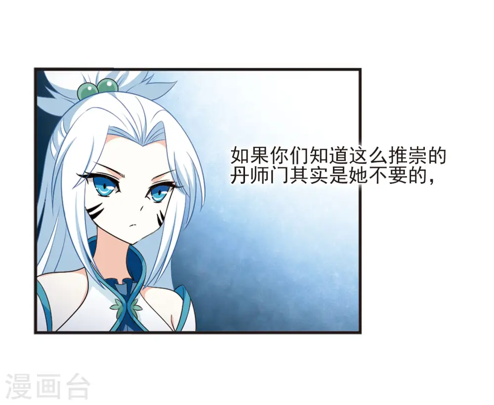 第2季10话 故人聚首118