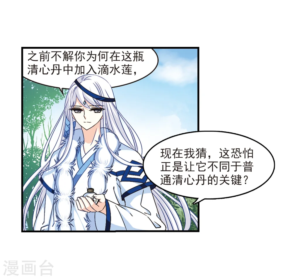 第91话 亲传弟子210