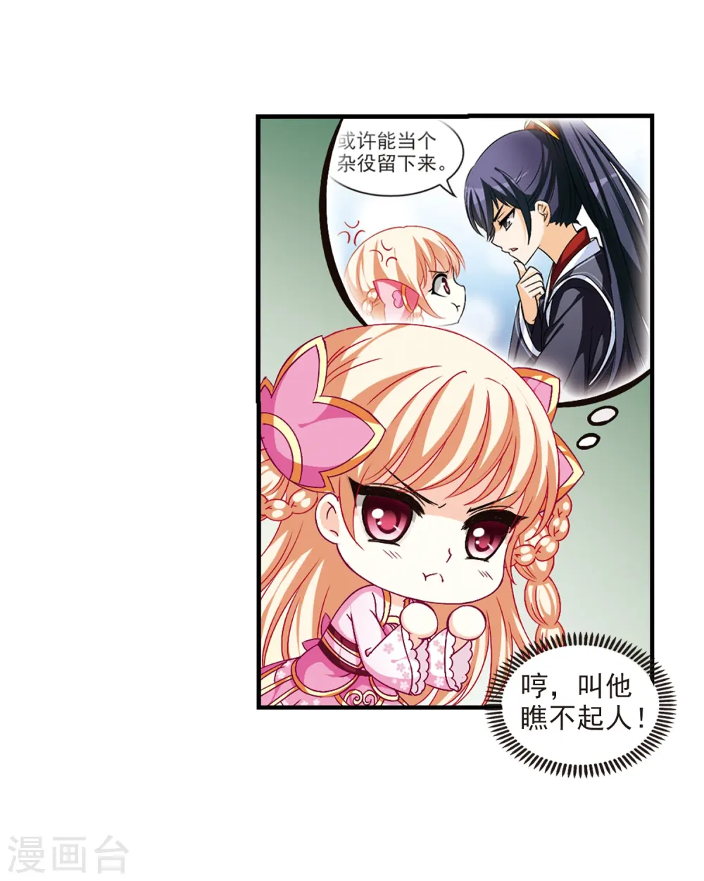第95话 再次见面315