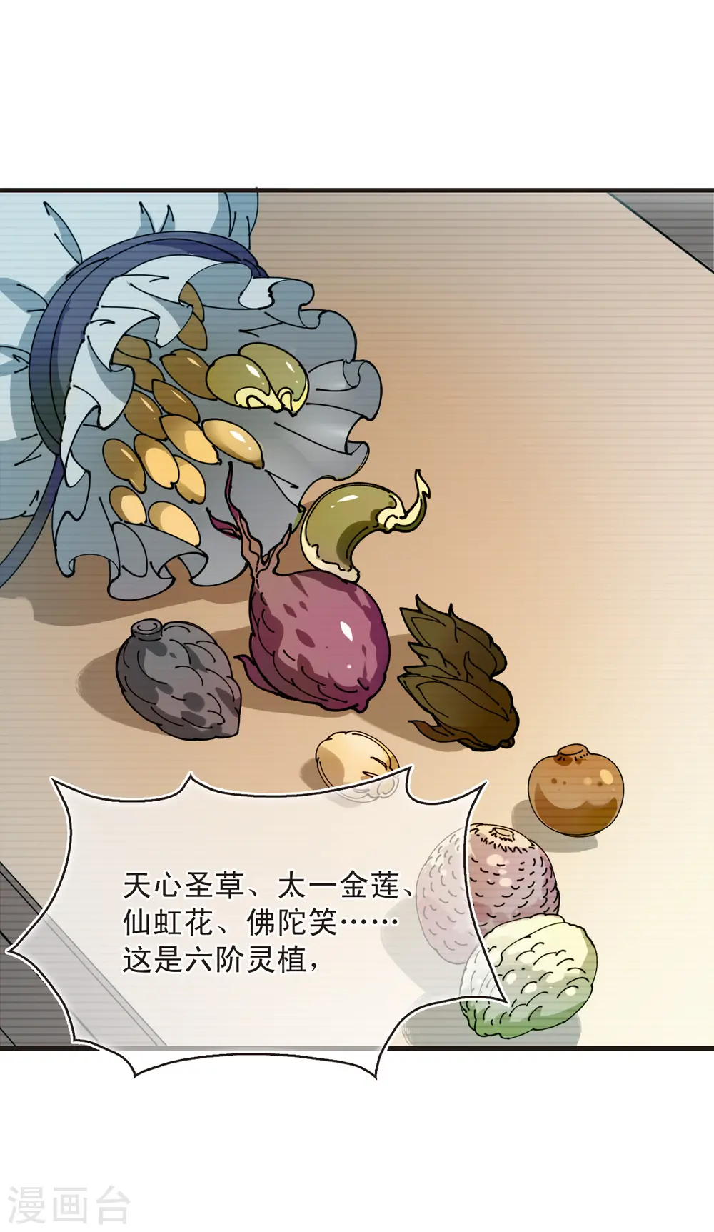 第2季134话 调酒314