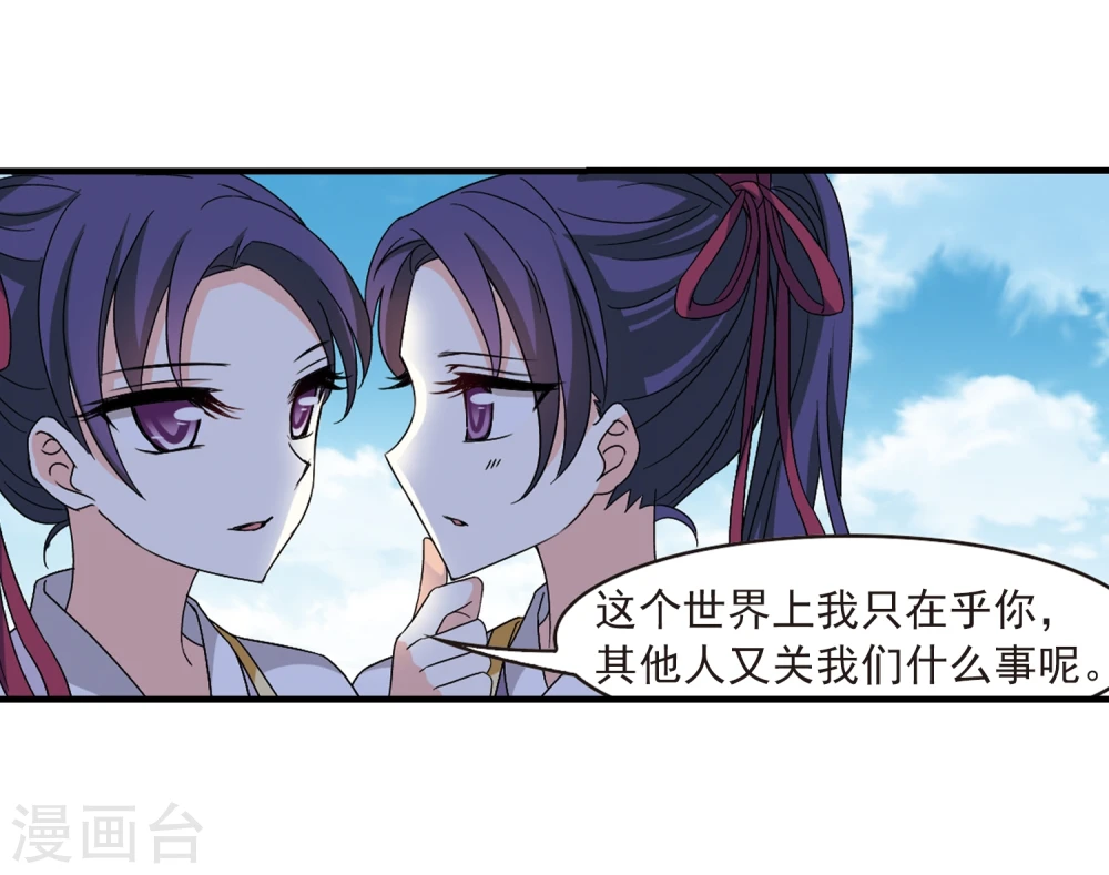 第362话 解蛊331