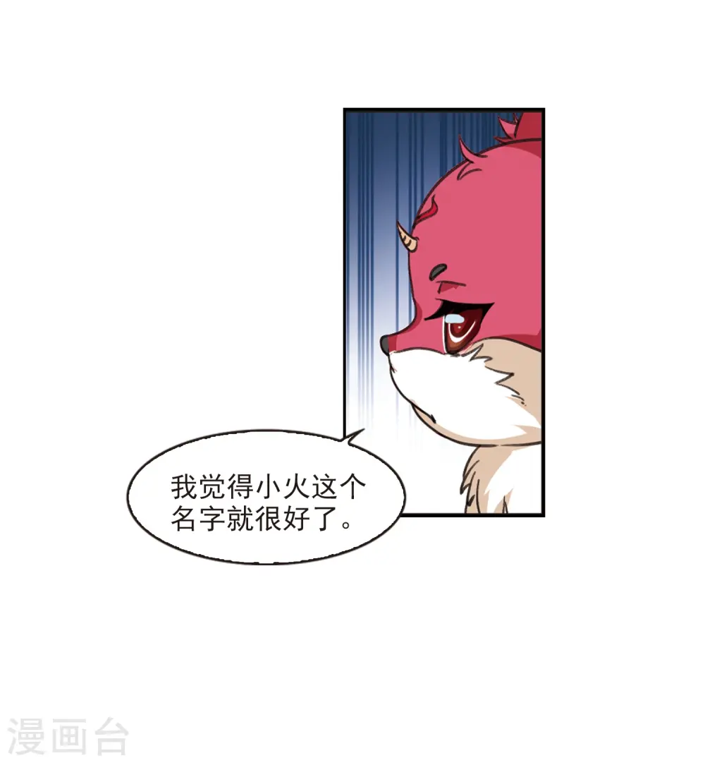 第2季7话 变身参赛111