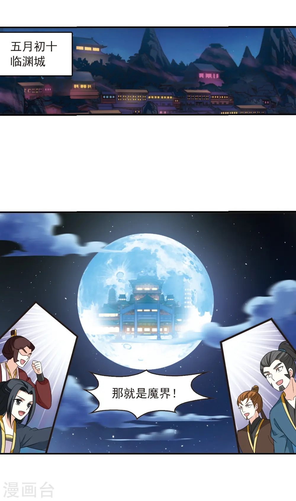 第391话 神器现世225