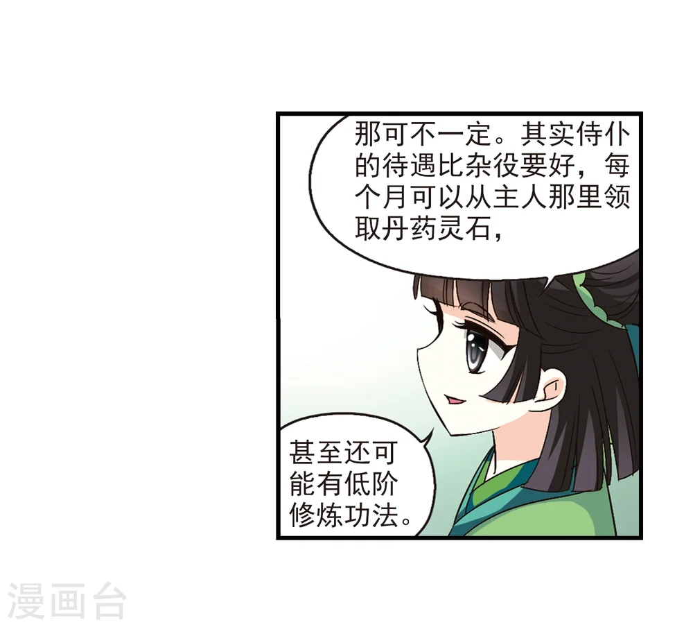 第101话 再遇故人312