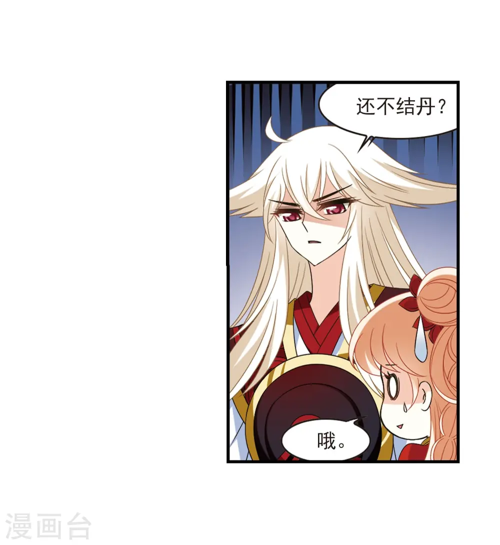 第388话 结丹226