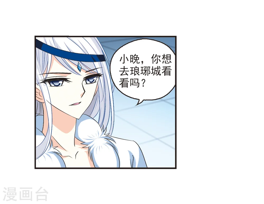第128话 琅琊来使223