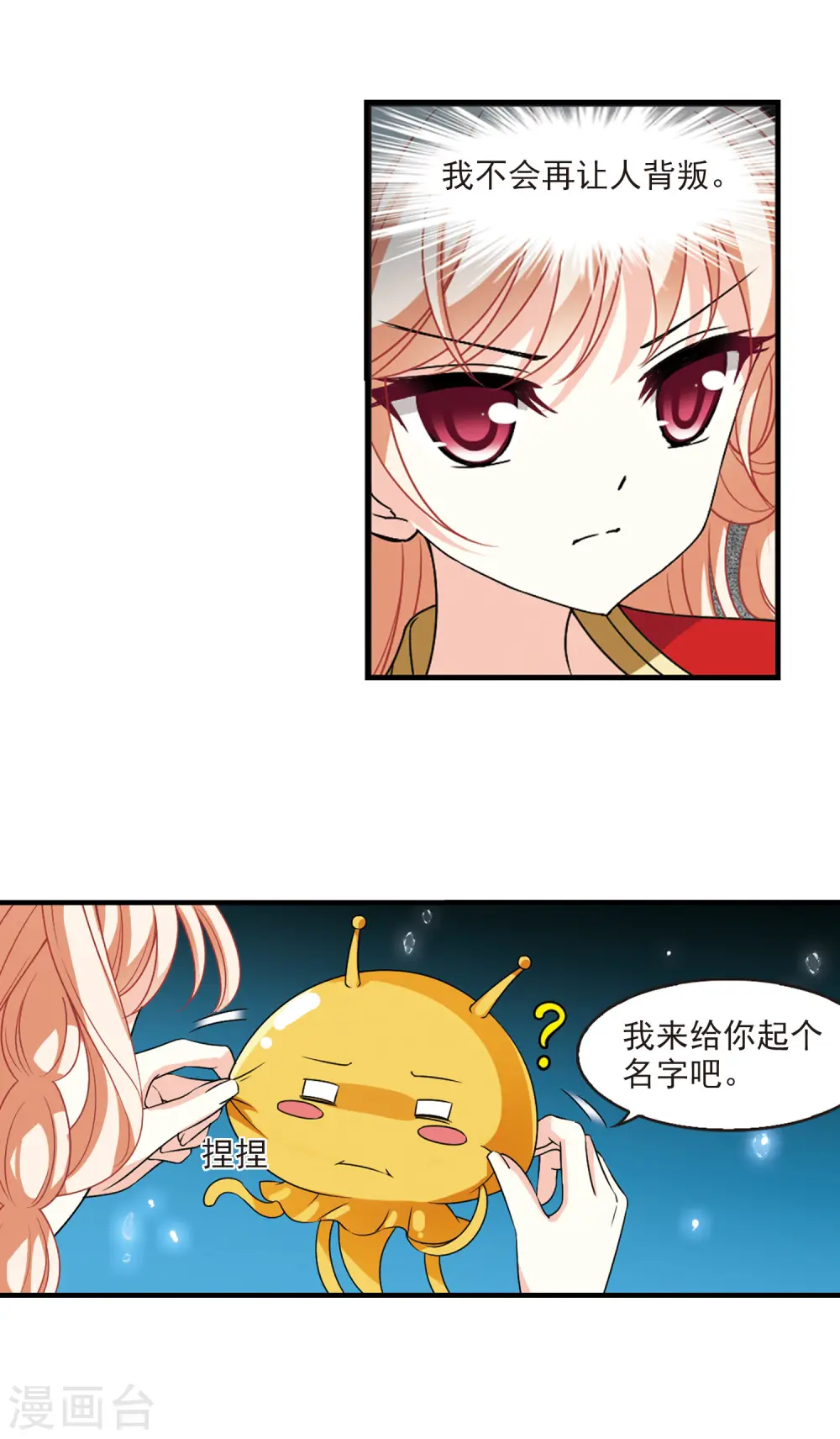 第2季98话 收服面包215