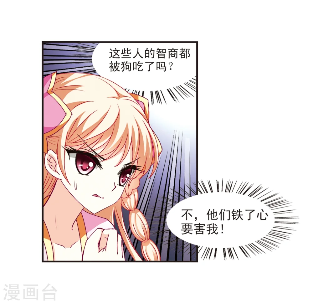 第118话 变天223