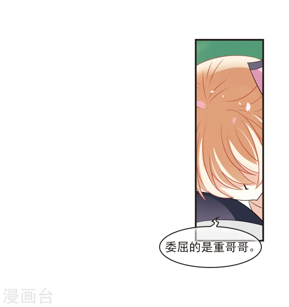 第315话 噬心迷梦引24