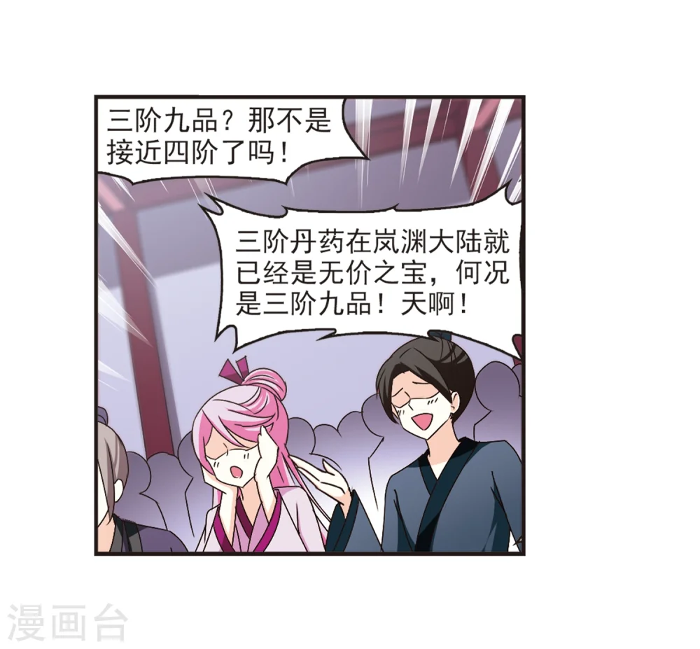 第133话 醉翁之意227
