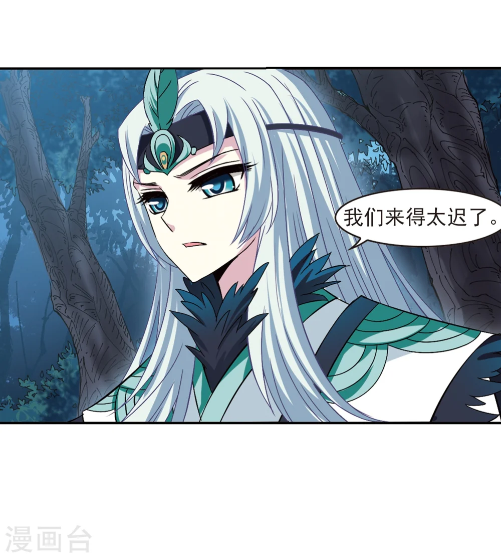 第278话 我为鱼肉338