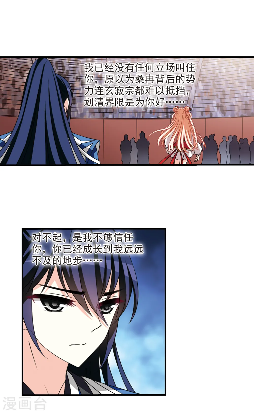 第2季64话 尘埃落定13