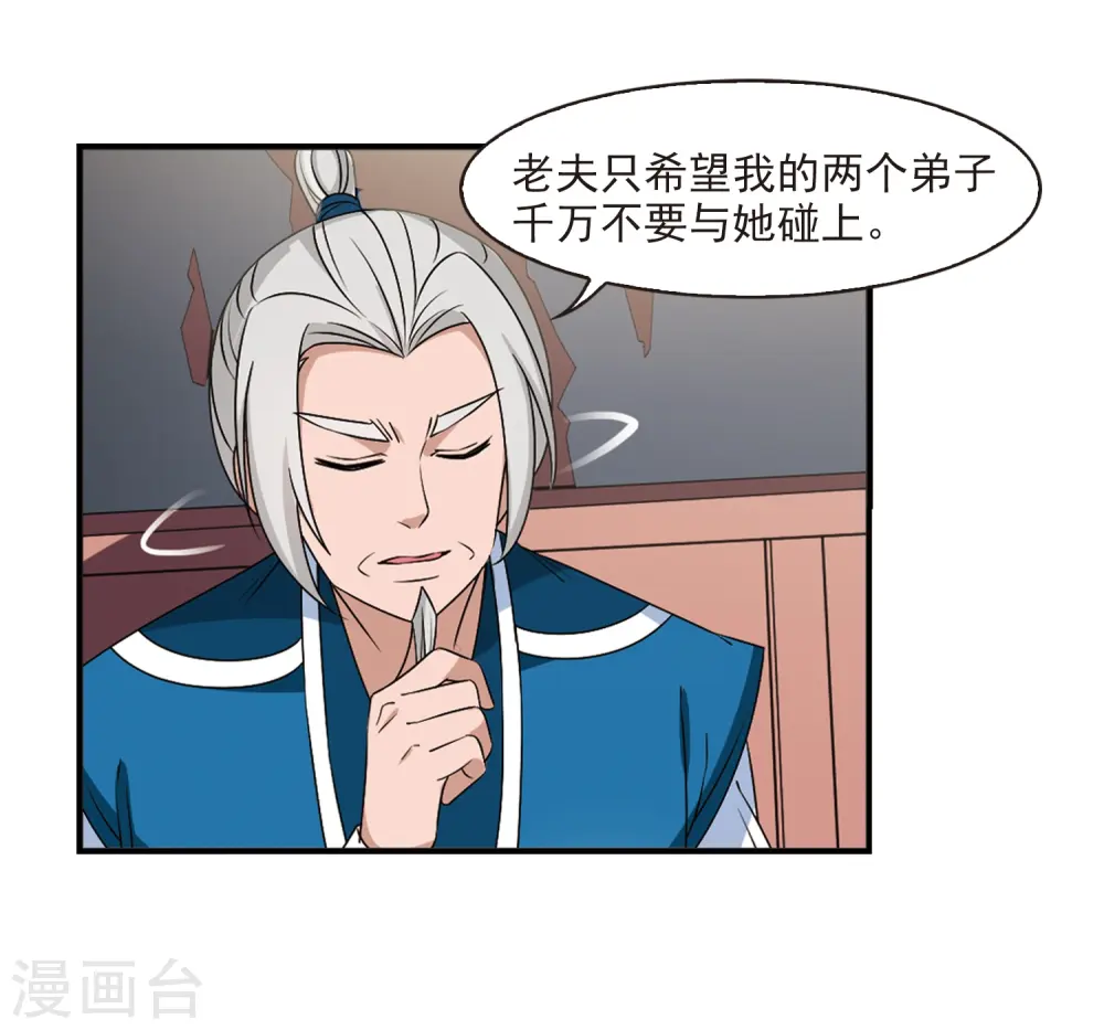 第2季29话 桑冉的实力226