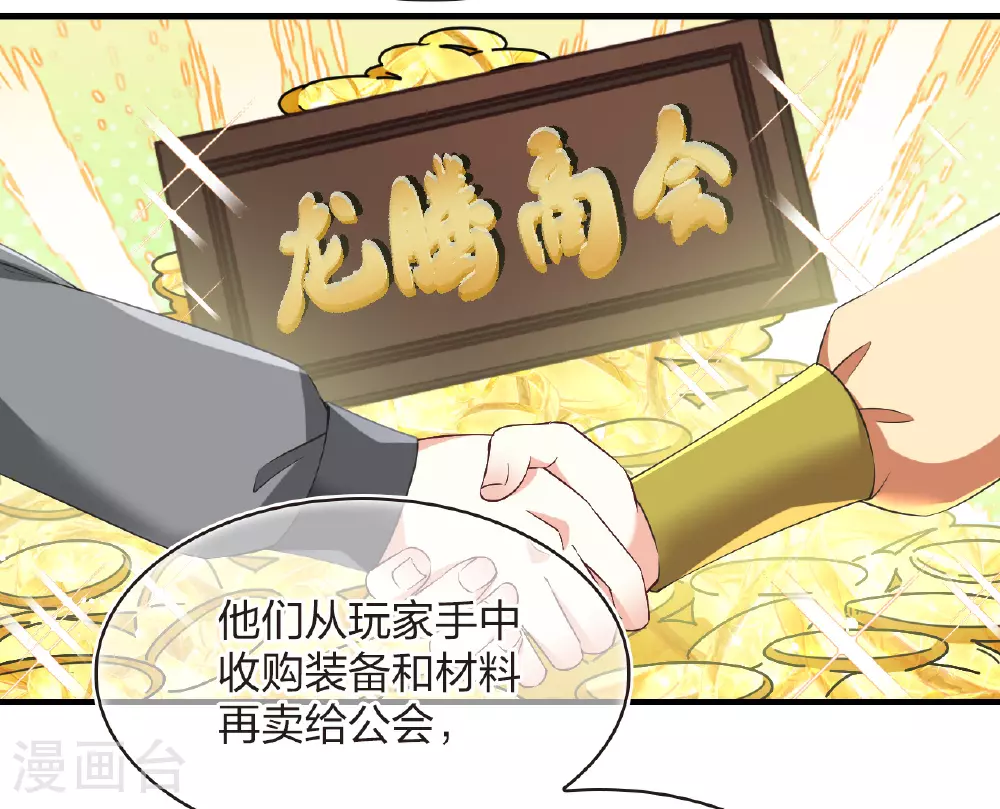 番外009 苍岚之巅18-119