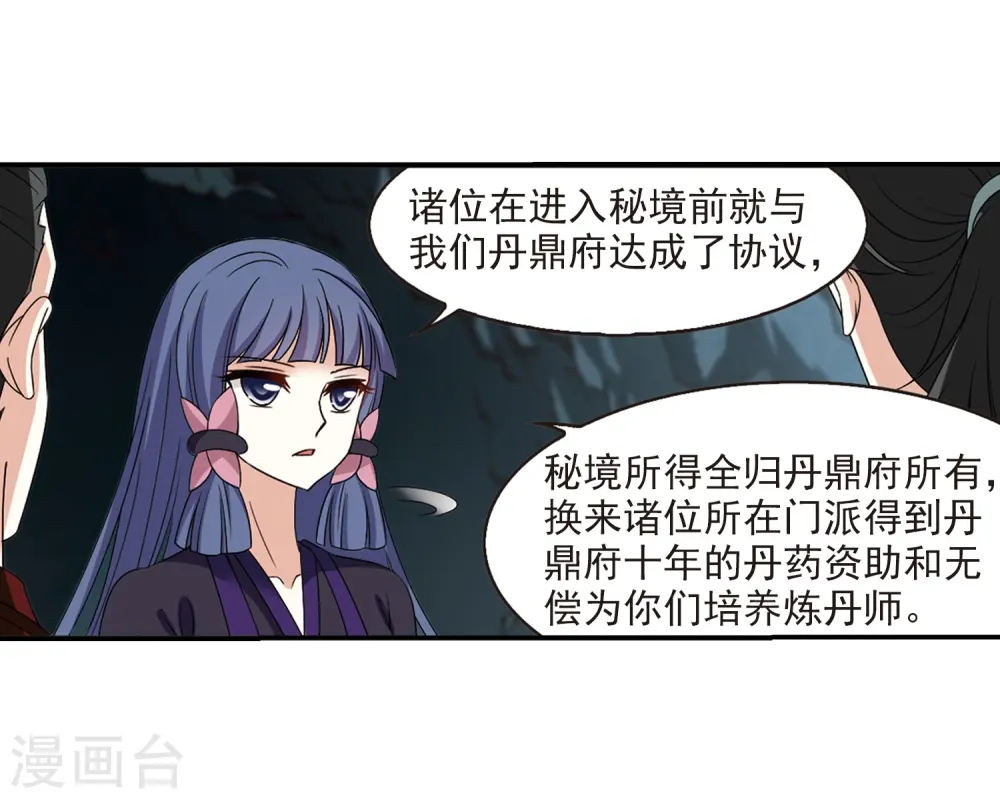 第2季25话 信任和欺骗12
