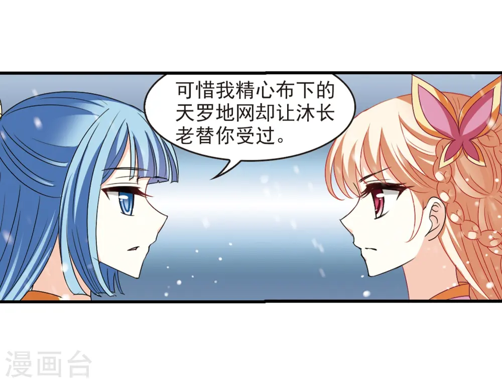 第269话 悔之晚矣217