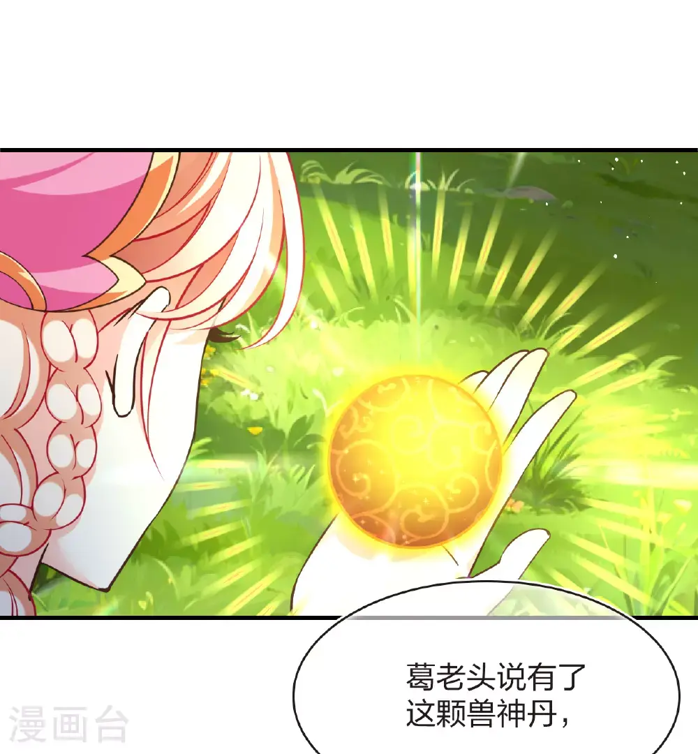番外017 苍岚之巅22-17