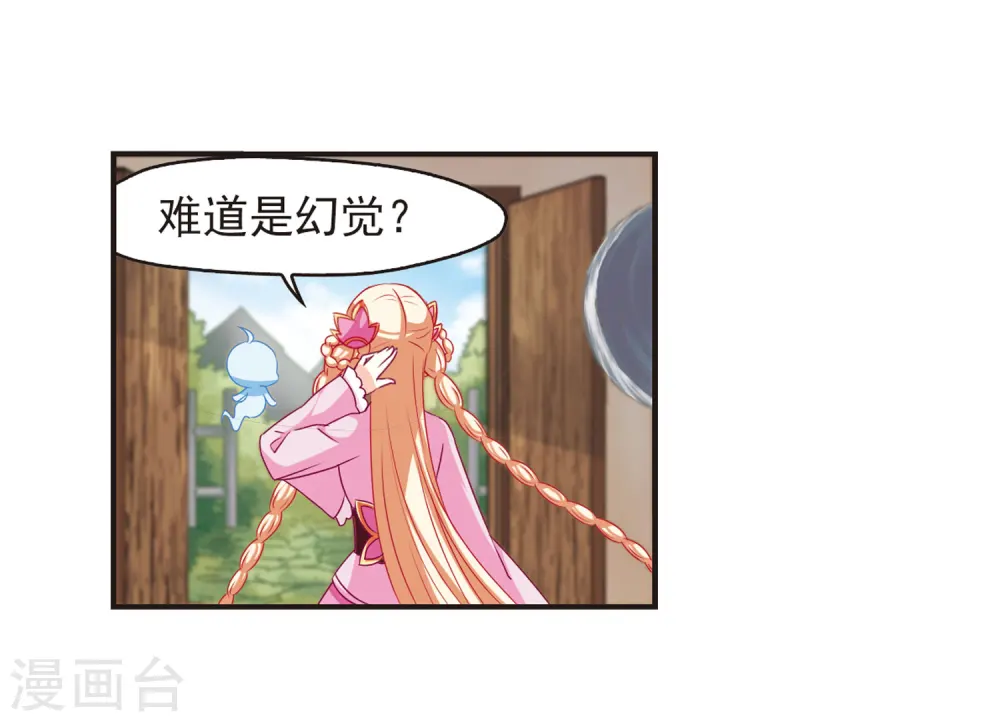 第68话 西瓜诞生212