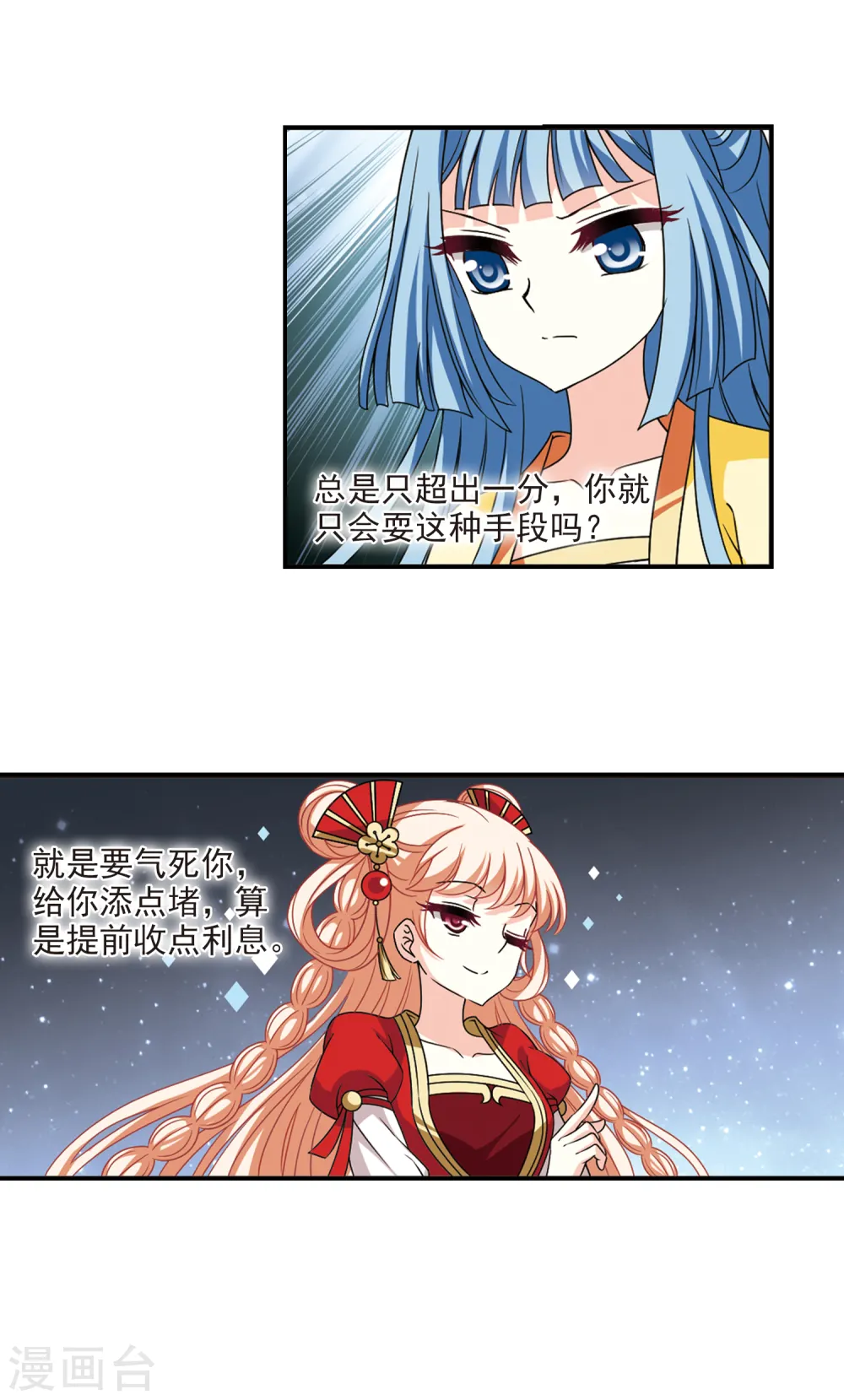 第2季49话 两人斗法113