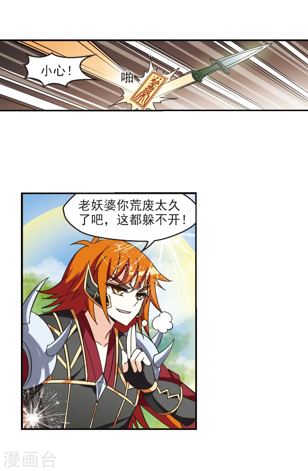 第221话 玄寂宗之危332