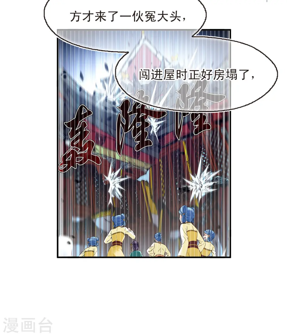 第2季166话 歪打正着217