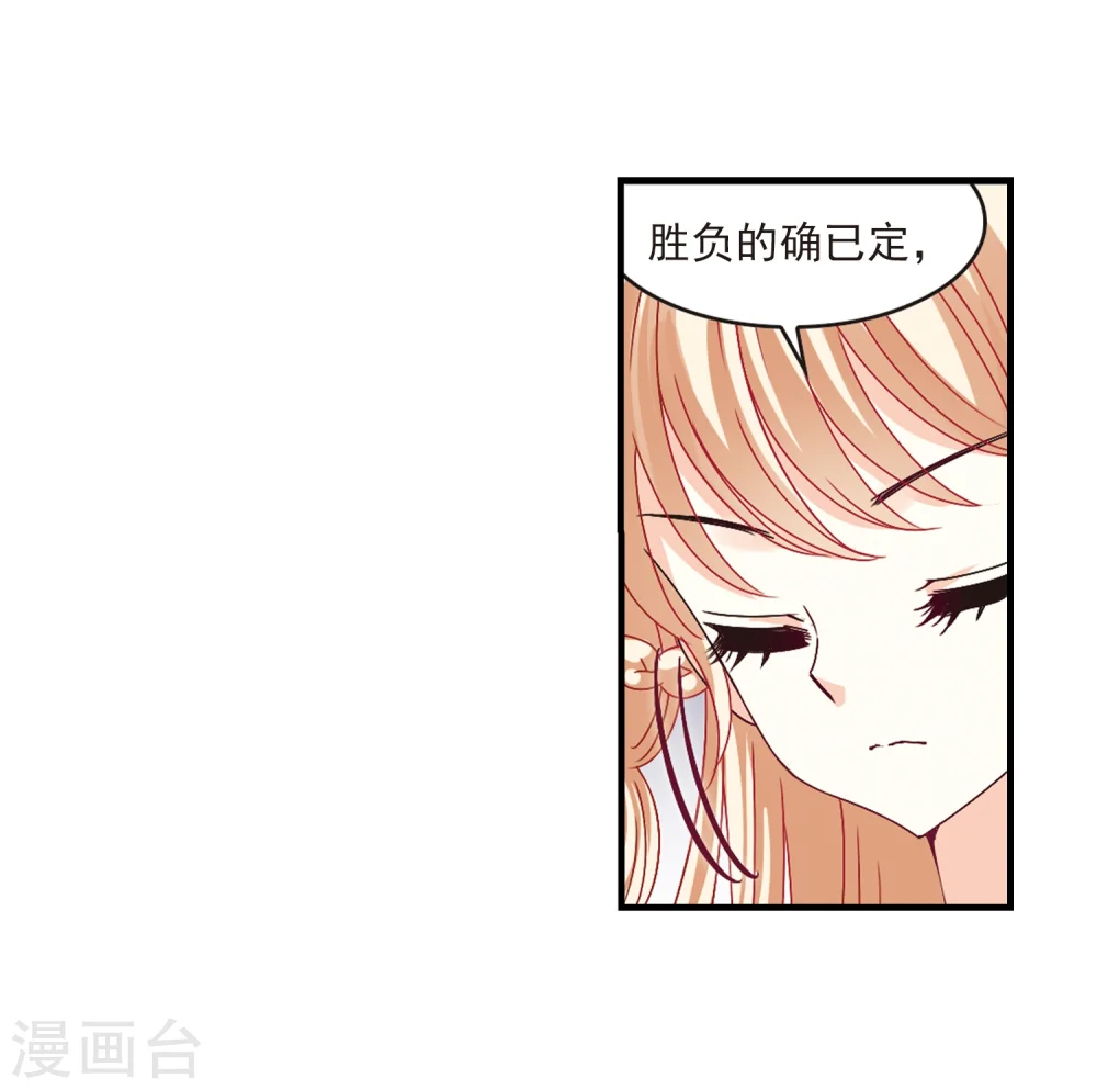 第171话 琅琊丹会4-35