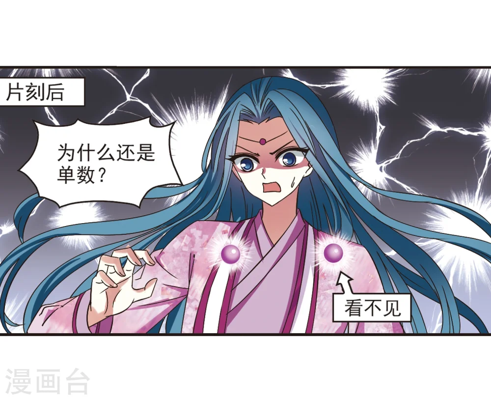 第186话 新秀挑战赛3-119