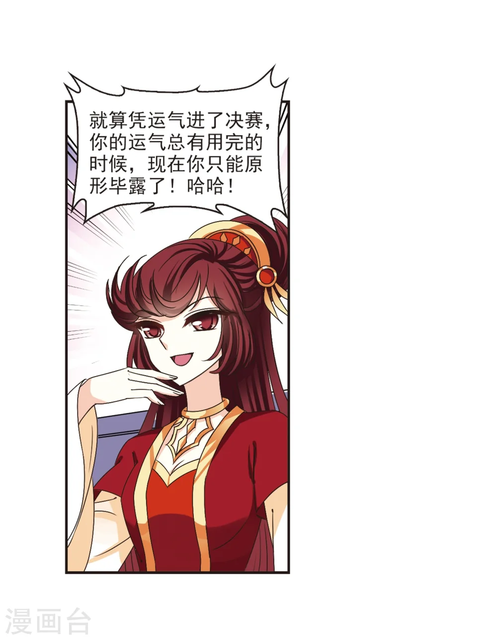 第195话 新秀挑战赛6-18