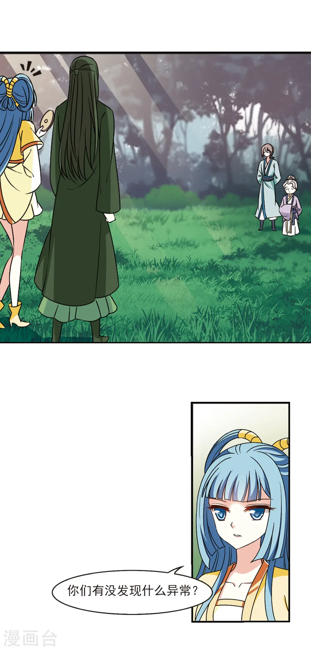 第2季41话 背后阴人217