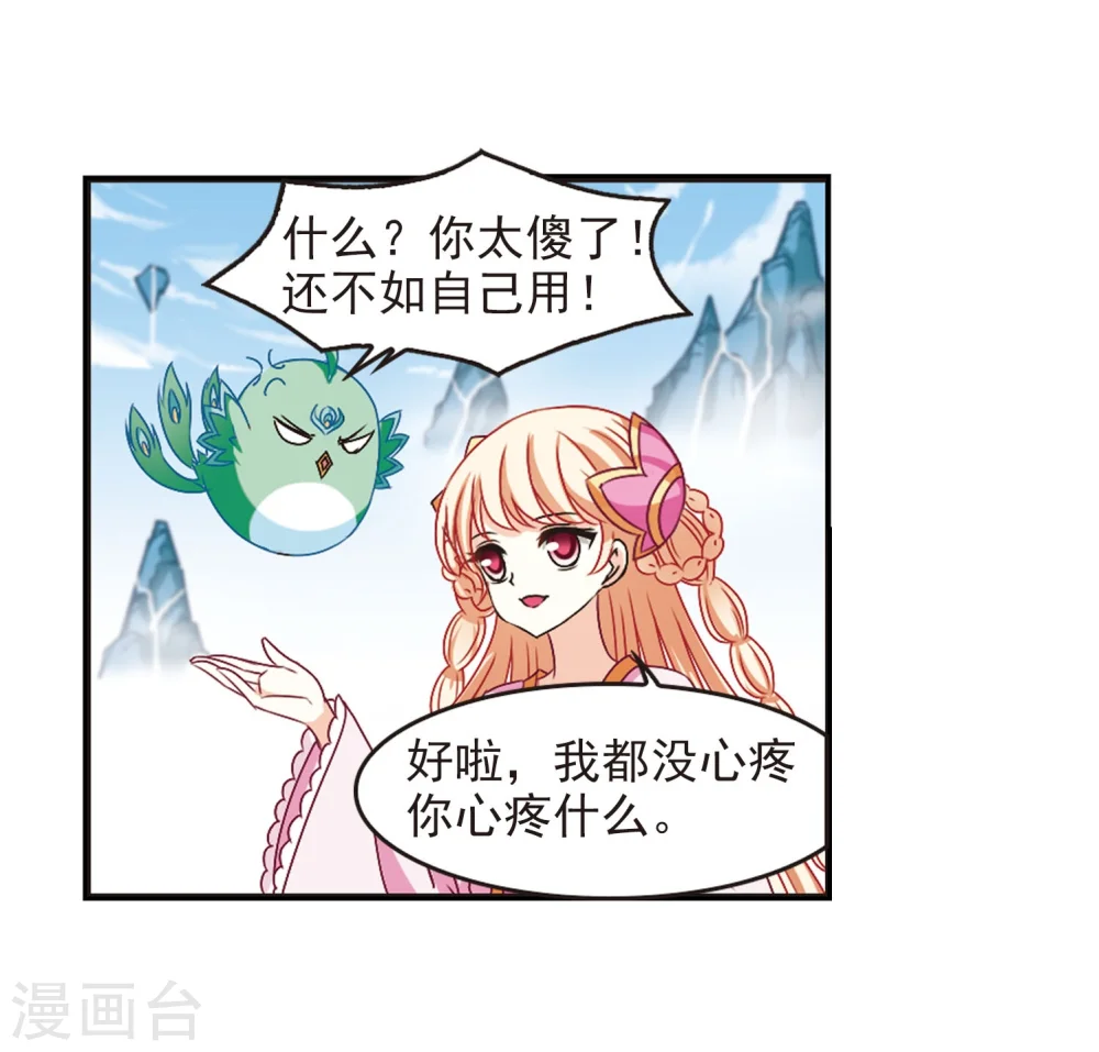 第202话 情深231