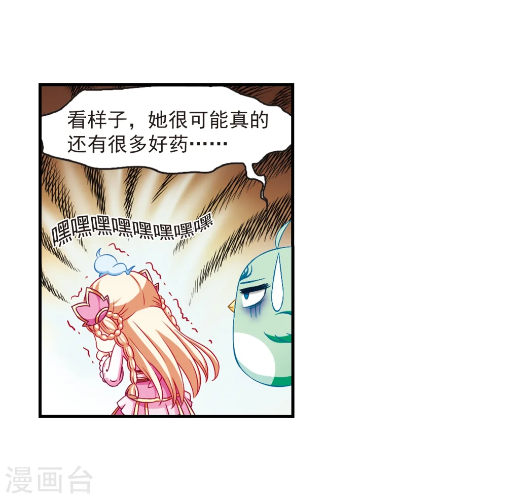 第87话 试探117