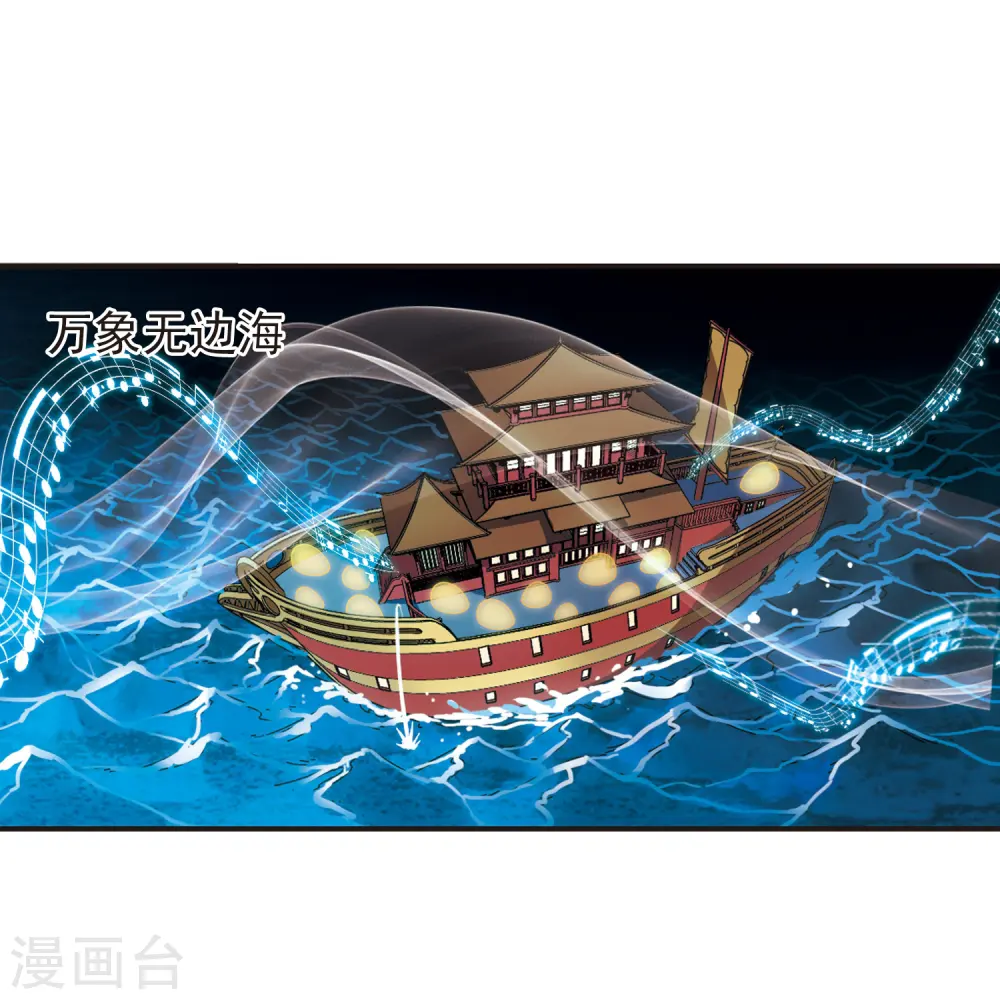 第2季79话 鲛人王12