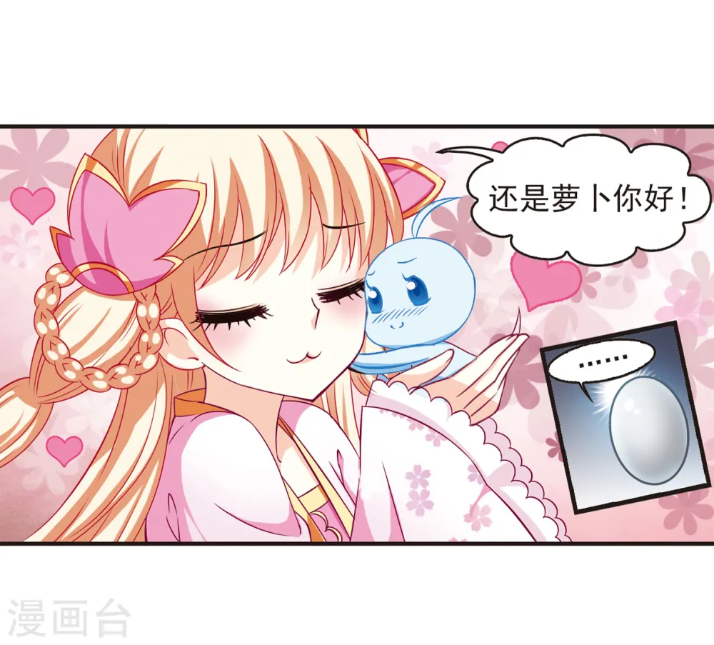第68话 西瓜诞生228