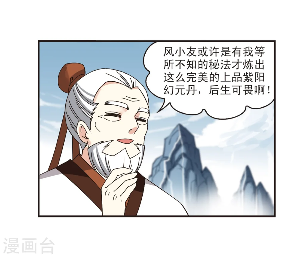 第184话 新秀挑战赛2-13