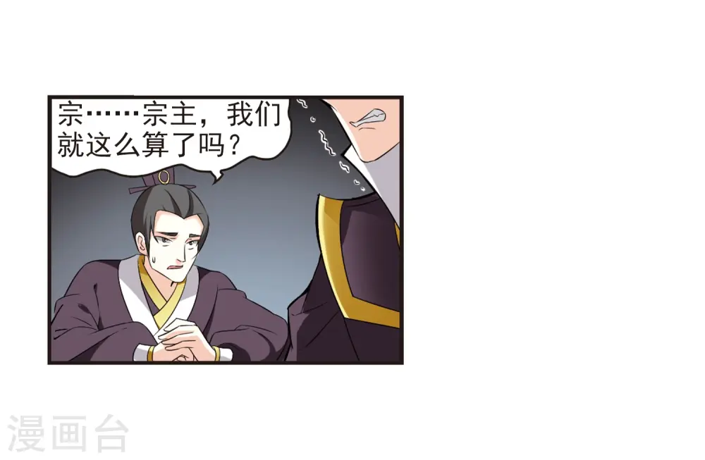 第324话 颜漠戈的往事2-341