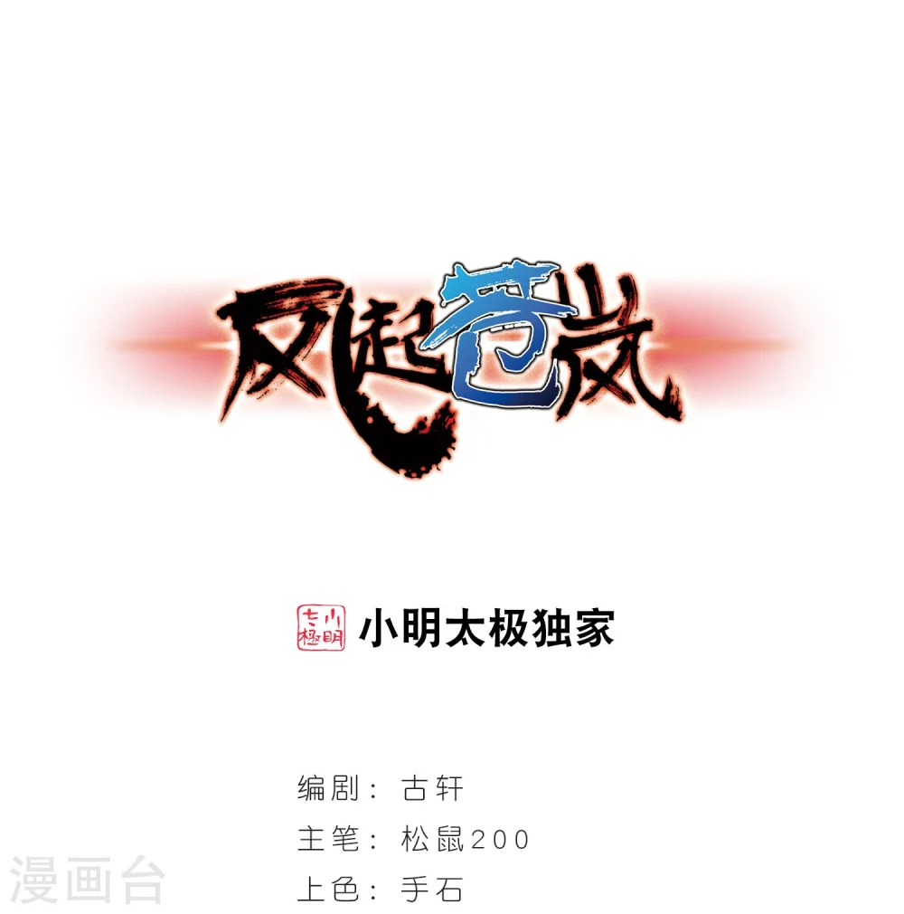 第237话 你追我逃10