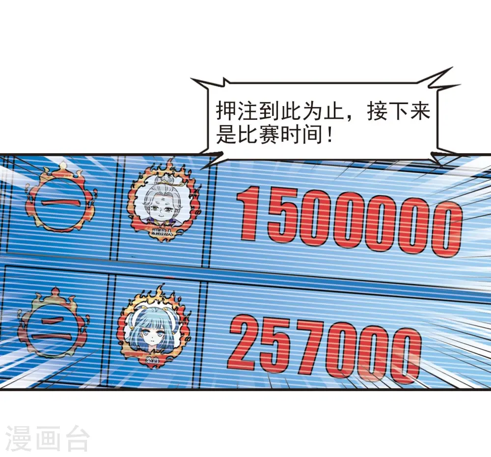 第2季18话 岚渊大会317
