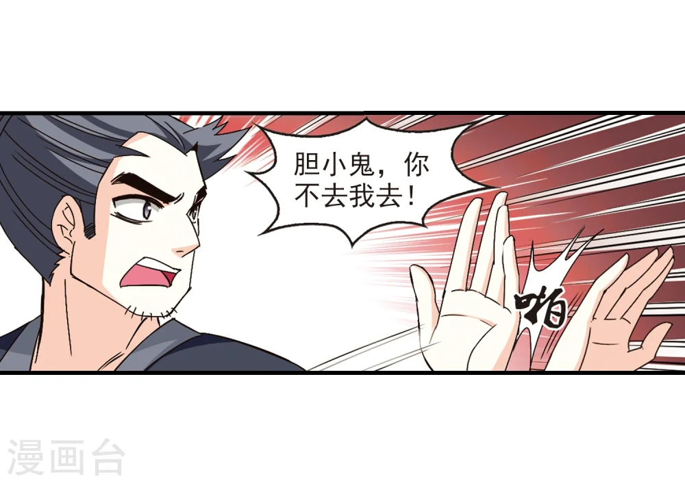 第159话 琅琊城主2-15