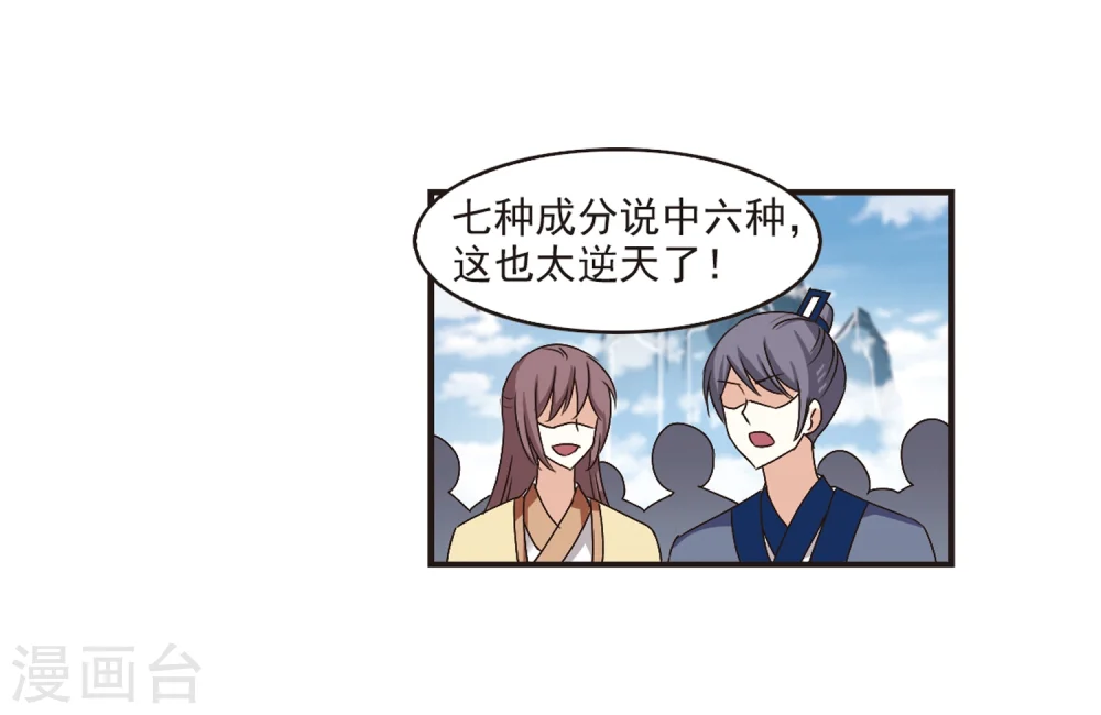 第174话 琅琊丹会5-35